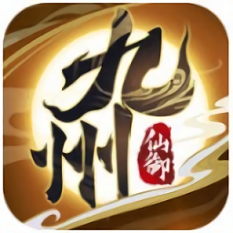 仙御九州最新版