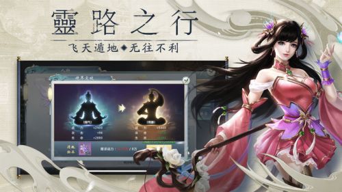 仙御九州最新版截图1