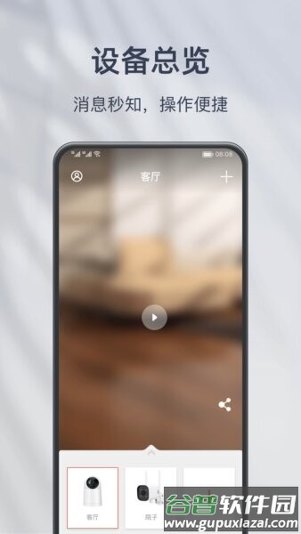 小豚云摄像头app截图1