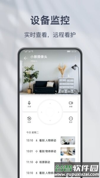 小豚云摄像头app截图2