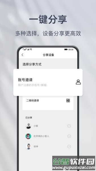 小豚云摄像头app截图3
