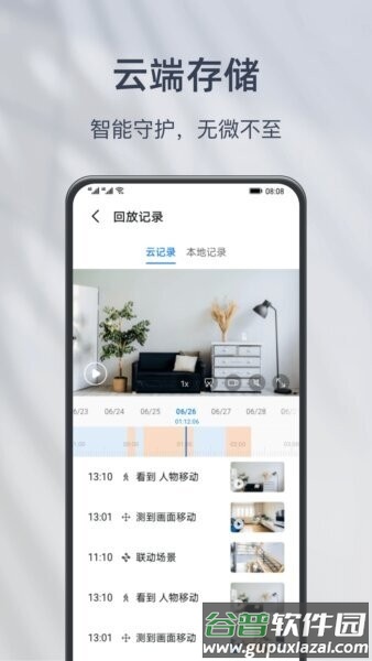 小豚云摄像头app截图4
