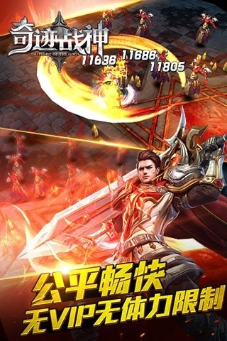 奇迹战神月卡版最新版截图1