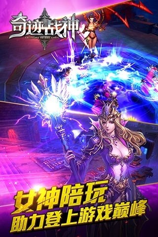 奇迹战神月卡版最新版截图2