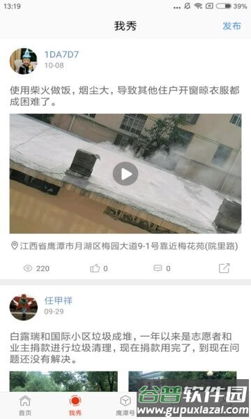 鹰视天下摄像头app截图3