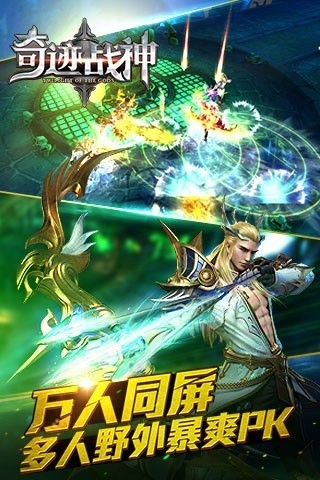 奇迹战神月卡版最新版截图3