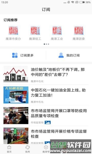 鹰视天下摄像头app截图4