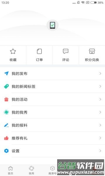 鹰视天下摄像头app截图5
