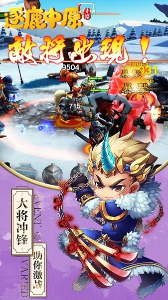 逐鹿中原单机游戏截图1