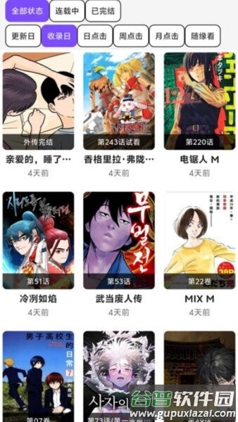 漫趣星球最新版本截图3