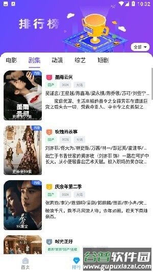 追影客app截图2