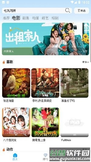 追影客app截图3