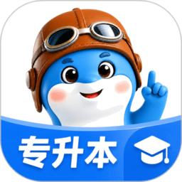小豚优学帮专升本v2.0.2