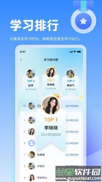 小豚优学帮专升本截图3