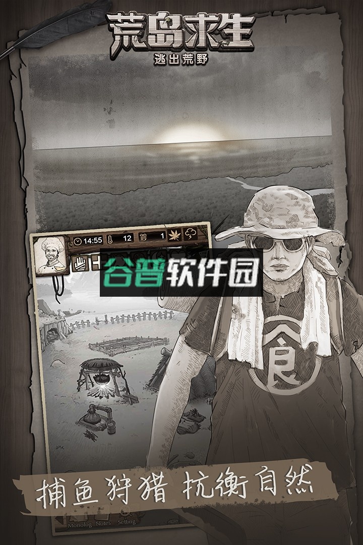 荒野日记孤岛免费截图2