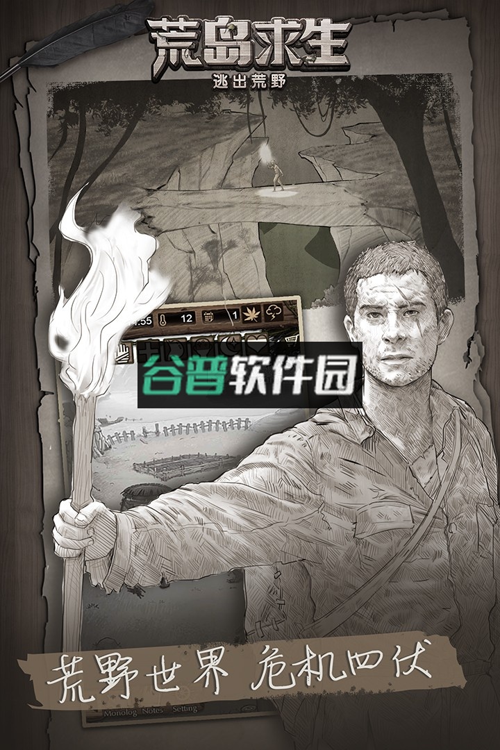 荒野日记孤岛免费截图3