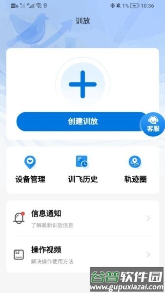 数字鸽鸽友版最新版本截图3