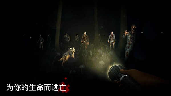 勇闯死人谷手游截图1