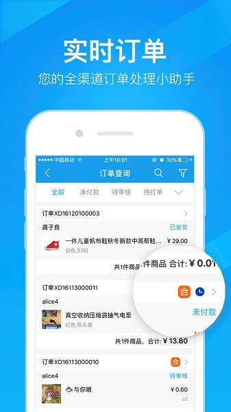 万里牛erpapp截图2