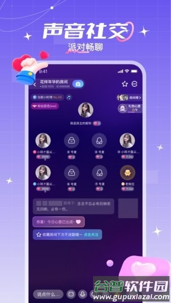 陆陆星球软件截图1