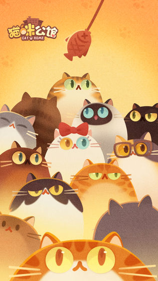 猫咪公馆小游戏截图3