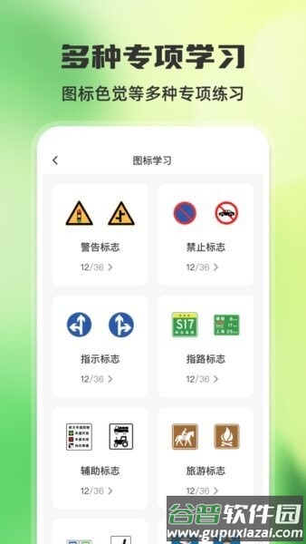 驾考点点通2026截图4