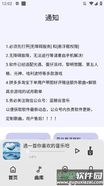蓝鲸云音乐软件截图3