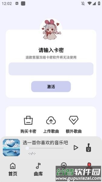 蓝鲸云音乐软件截图4
