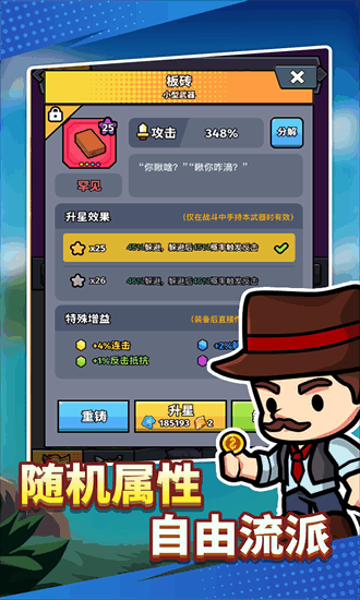 猎人前线最新官方版截图2