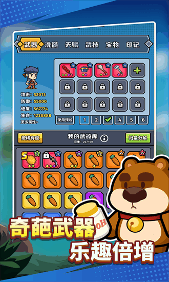猎人前线最新官方版截图4