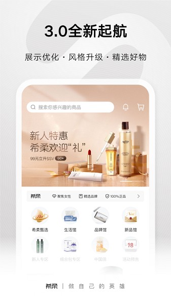 ss有互最新版截图1