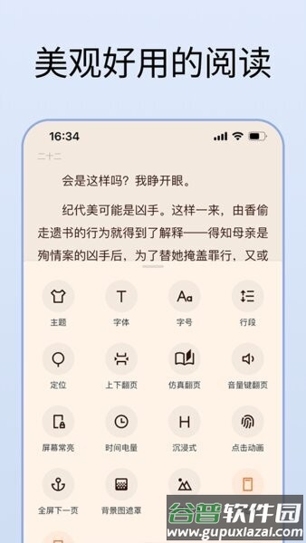 清墨app截图1