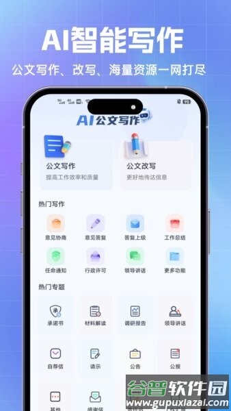 材料星最新版本截图1
