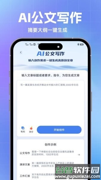 材料星最新版本截图2