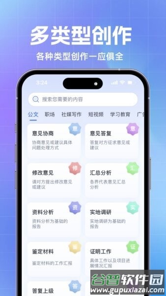 材料星最新版本截图3