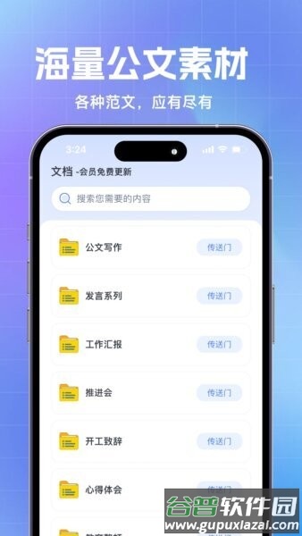 材料星最新版本截图4
