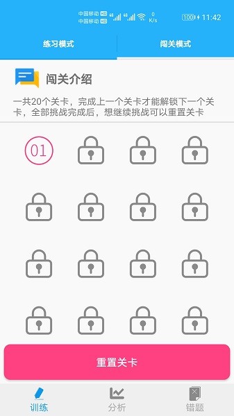 数学帮口算软件截图2