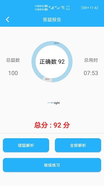 数学帮口算软件截图3