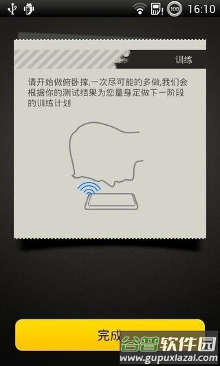 俯卧撑教练最新版截图2