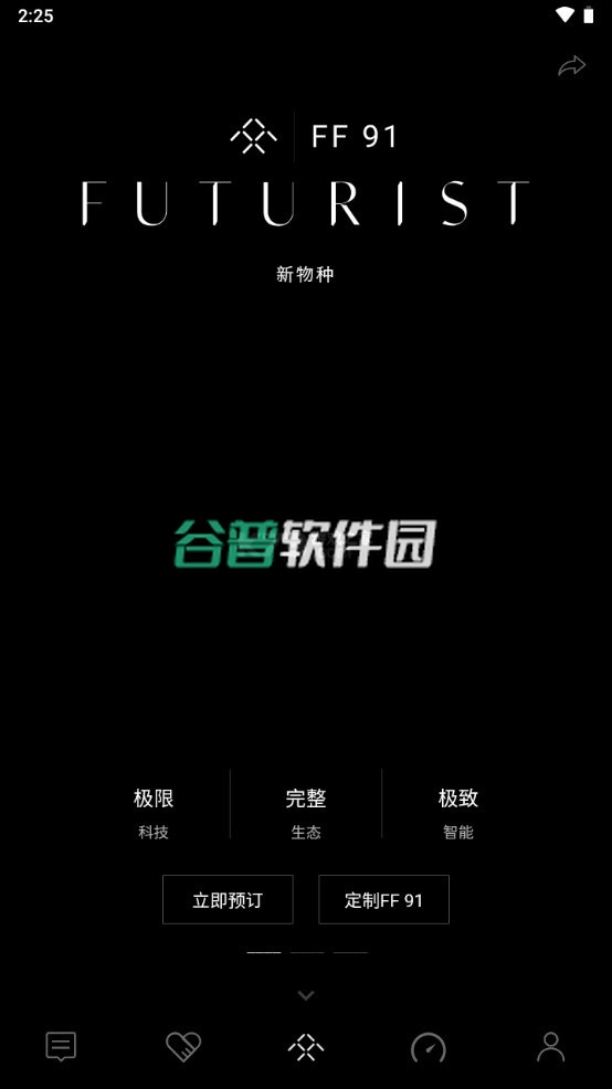 Faraday Future app下载(FF中国)v3.3.12