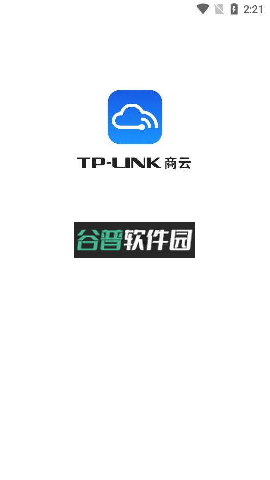TP-LINK商云app管理平台v8.2.7