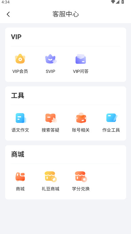 作业帮扫一扫答题app官方版