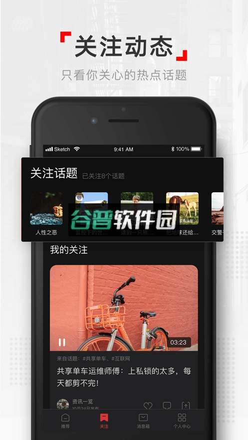 网易新闻2026最新版本v117.9