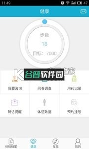 华西健康app下载v9.8