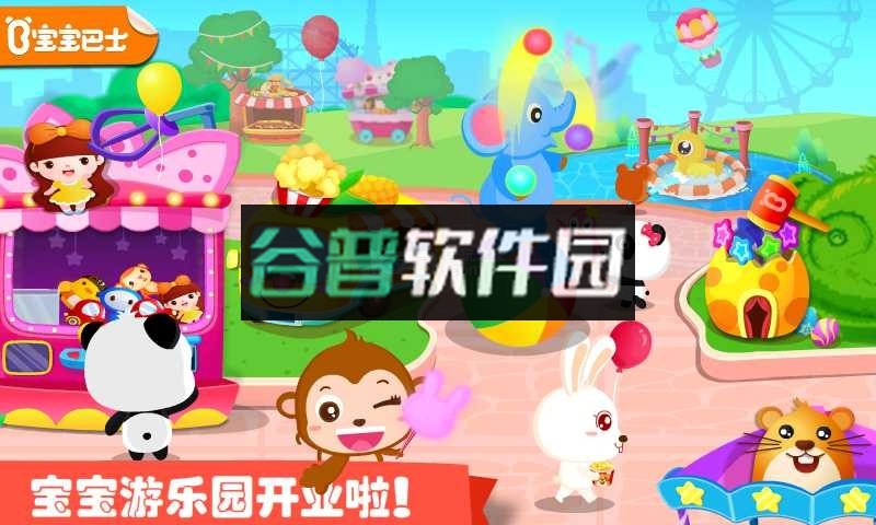 奇妙游乐园世界游戏下载v9.91.59.00