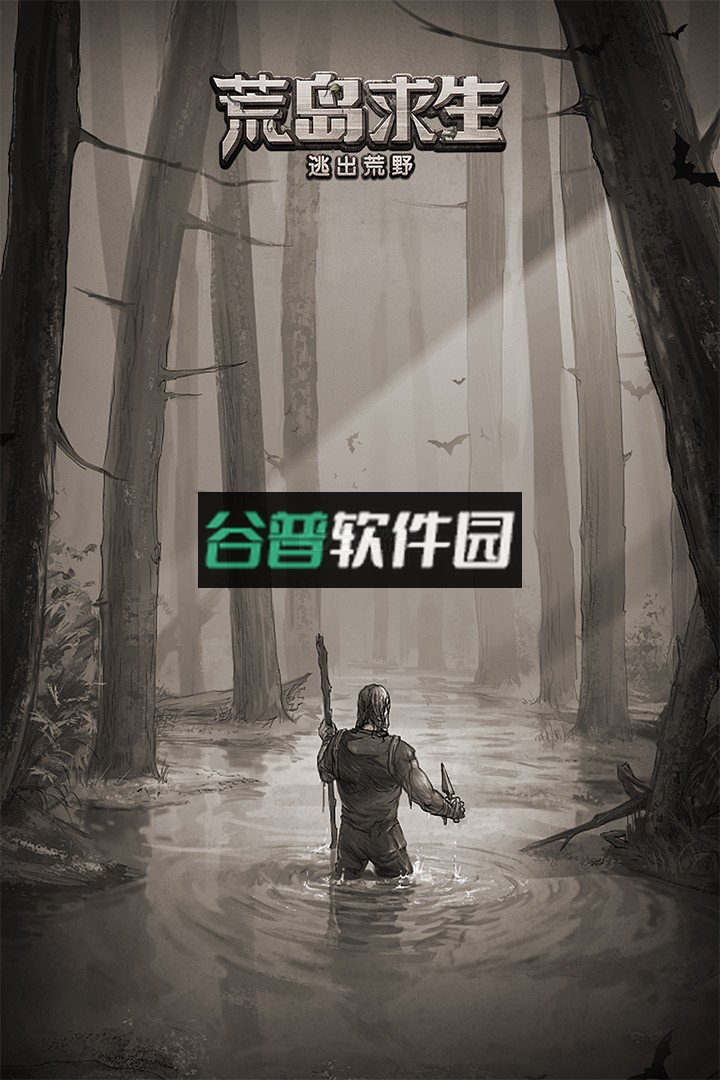 荒野日记孤岛免费v1.9.0.0