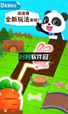 宝宝巴士奇妙连线达人游戏v9.92.00.00