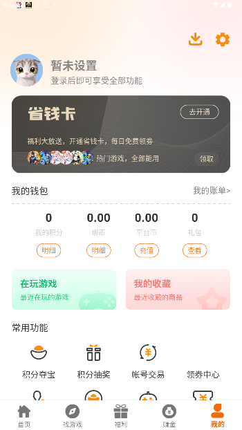 光迅网络游戏盒子