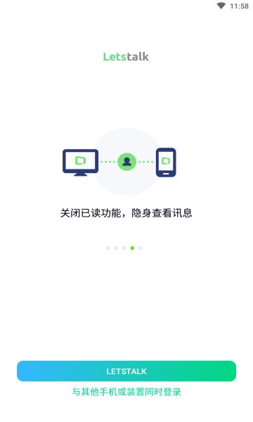 Letstalk最新版本