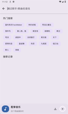 配享音乐app无广纯净版